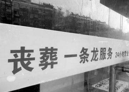 葬禮的價格與什么有關(guān)（葬禮價格）